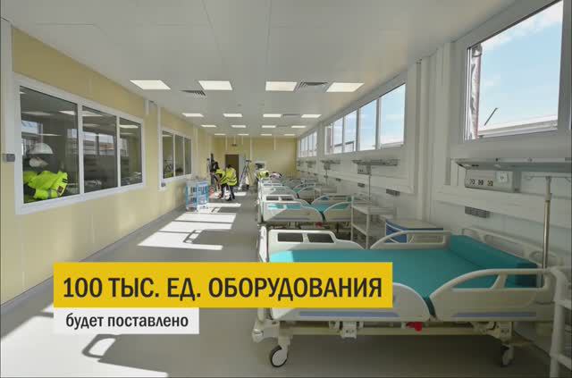 Стрелец-ПРО в больнице "Вороновское"