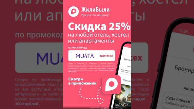 Промокод на скидку 25% в сервис Жили Были для всех пользователей, до 19.09