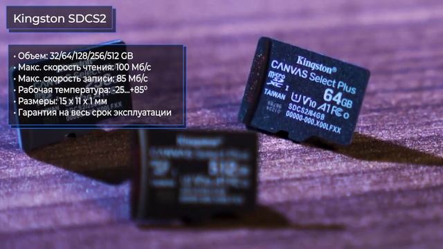 ТОП7. Лучшие карты памяти для телефона 16 32 64 128 256 512 1024 Гб. Октябрь 2022. Рейтинг