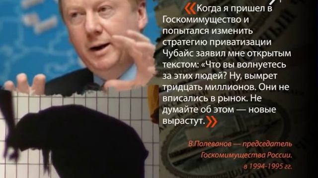 СпецИстория. Обыкновенный Чубайс.