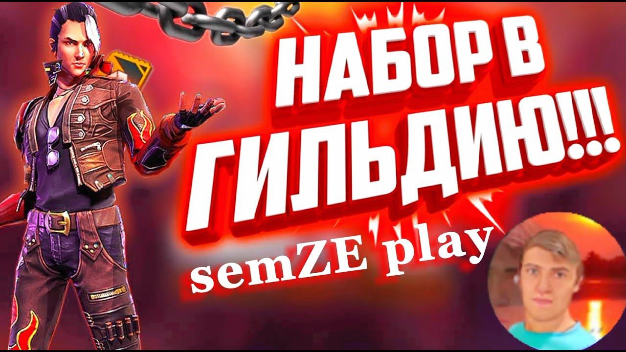"стрим пo#garena_freefire ИГРАЮ ЧТО ПОКАЙФУ ПЛЮС ПРОВЕРКИ В ГИ