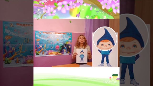 Корекційне заняття для дітей середнього дошкільного віку "Звук [п]"
