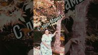 Поздравление с днем Мамы