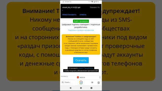 вот как скачать шарик с стеклом