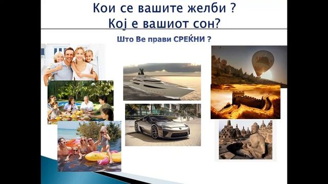 Infinity Sunshine - Остварување соништа со мрежен маркетинг