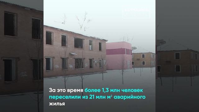 В Минстрое подвели итоги работы за 10 лет