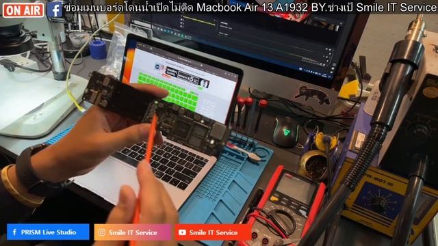 ซ่อมเมนบอร์ดโดนน้ำเปิดไม่ติด Macbook Air 13 A1932 BY ช่างเป้ Smile IT Service