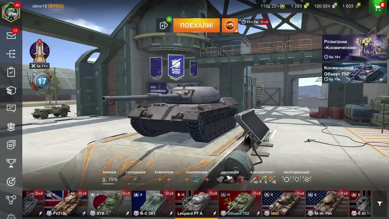 Катаю на фулл стоковом leopard pt a! Ужас, боль и стардания! #tanksblitz