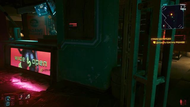 Прохождение Cyberpunk 2077 • Стражи беспорядка