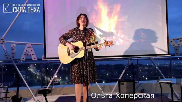 Ольга Хоперская - 1000 отговорок. Сила Духа