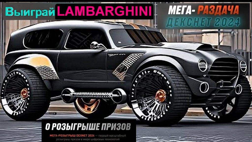 Каждый может стать обладателем   Lamborghini Huracan Tecnica