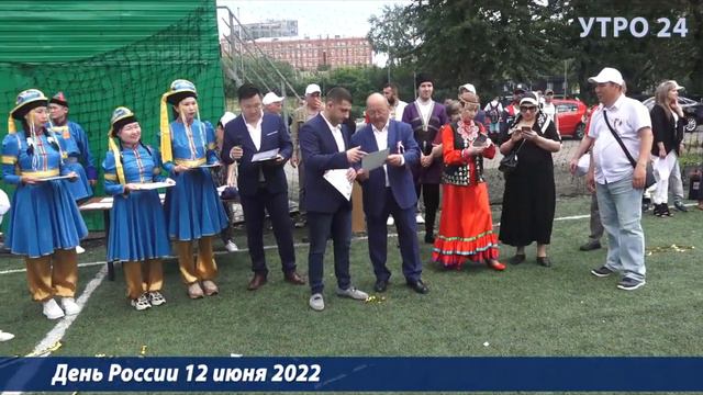 День России 12 июня 2022.