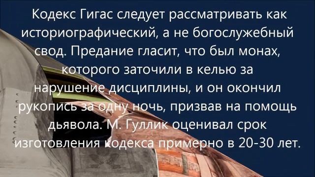 От самых опасных и страшных книг до древнейших рукописей мира.