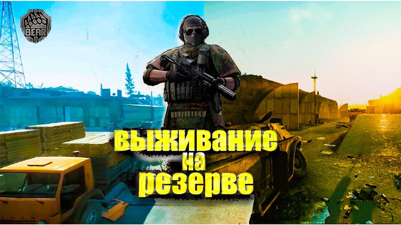 Зачем нам мета сборки? Когда есть....| Резерв | HIGHLIGHTS #4 | Phantom  | Escape from tarkov |