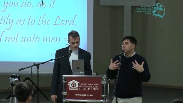 Майк Донелли Идите домой и любите свою семью (конференция 2017, март)