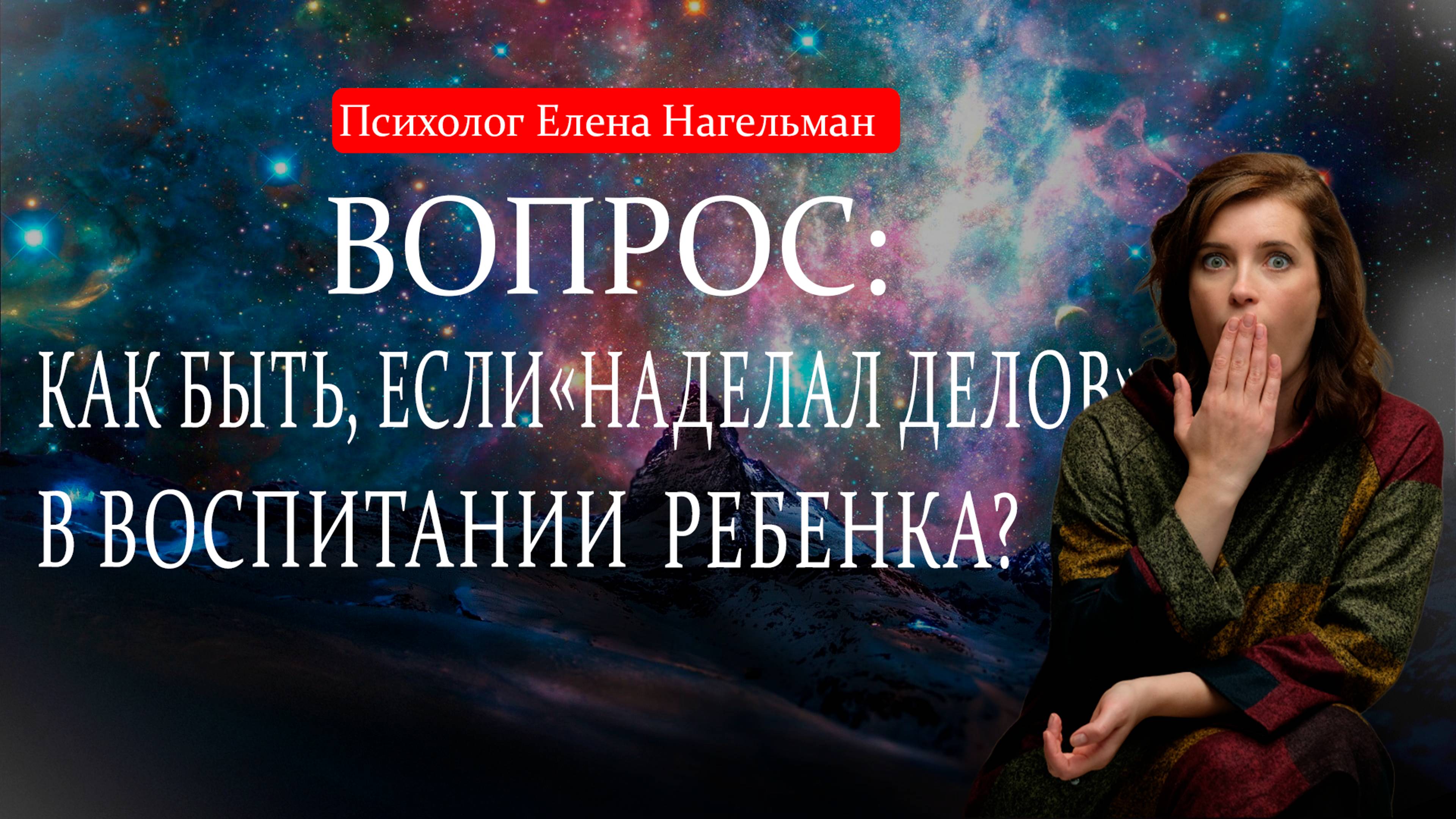 Как быть, если понимаешь, что уже «наделал делов» в воспитании старшего ребенка?