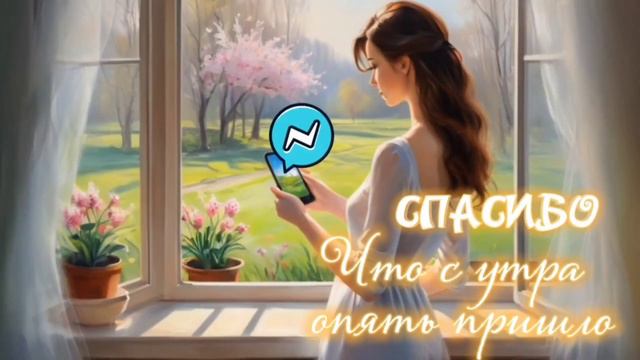 ❤️Спасибо❤️ #спасибо , #спасиботебе
