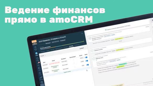 Презентация работы amoCRM для потолочников