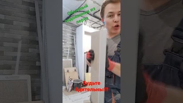 подоконники из Леруа оказались разного качества.