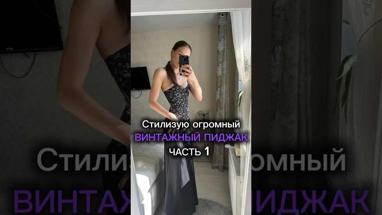 Как носить винтажный мужской пиджак  #стиль #мода #винтаж #пиджак #стилист