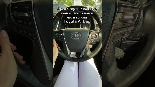 У меня Toyota Airbag, а у вас? 🤪