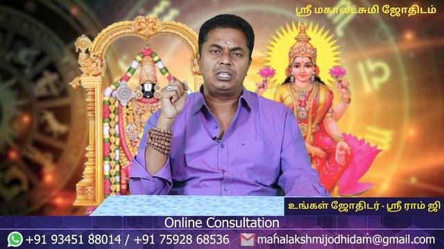 எட்டாம் வீடு ரகசியங்கள் | 100% Secret | Sri Mahalakshmi Jothidam | Tamil Astrology