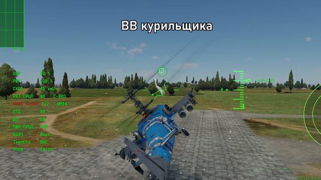 ВВ курильщика