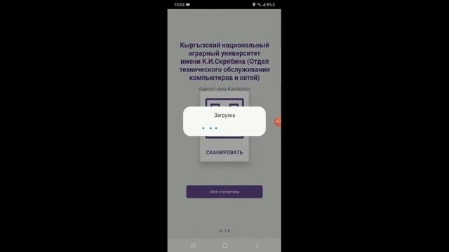 Электронный табель сотрудники.