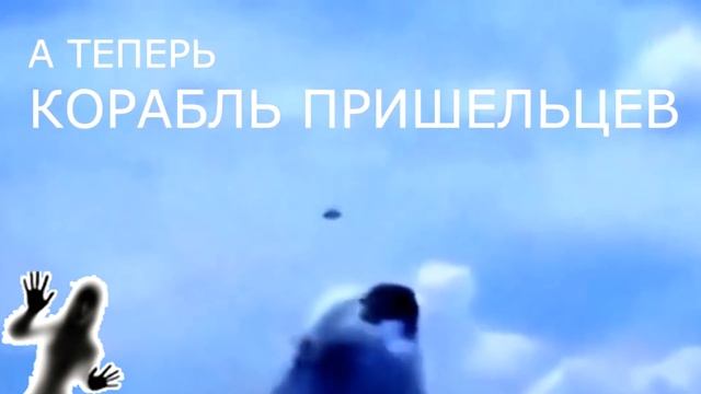 НЛО защищается UFO. Над землей НЛО стреляет ракетой.