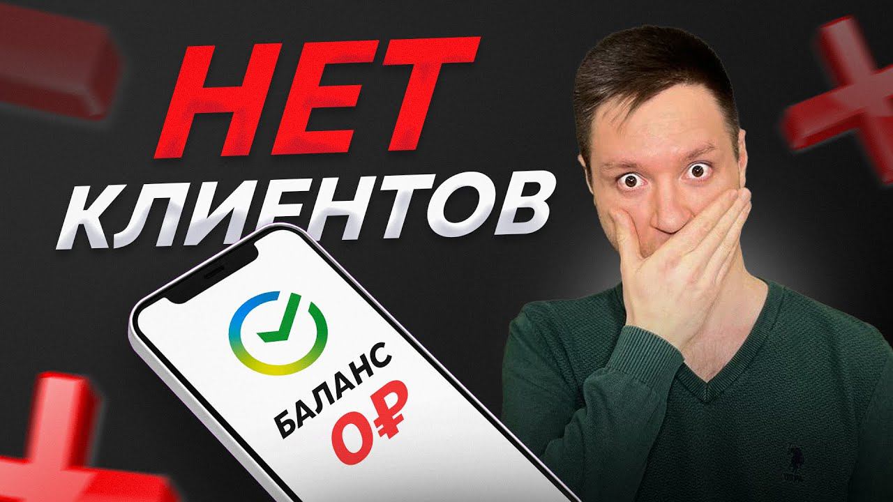 Как привлечь клиентов к СВОЕМУ БИЗНЕСУ [ЗАПИСЫВАЙ]