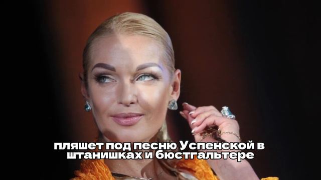 Дала интервью - Анастасия Волочкова рассказала о причинах своих неудач в личной жизни