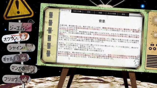 【マーダーミステリー】ムーンな方々　 #むなかた睦月B 【宴規/フリョウ視点】秋月ユエノ/イチ/ごくつぶし/ドクローネ/藤乃美空
