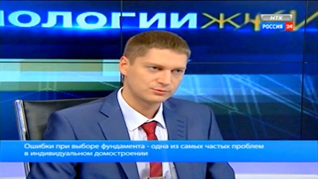 Технологии жилья от 18.09.2014г. Фундамент. Бетон-Лайт