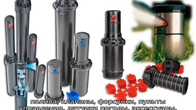 Полив от Irrigator Group