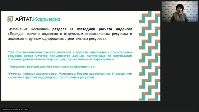 Приказ Минстроя России от 27 ноября 2023 г. № 828_пр