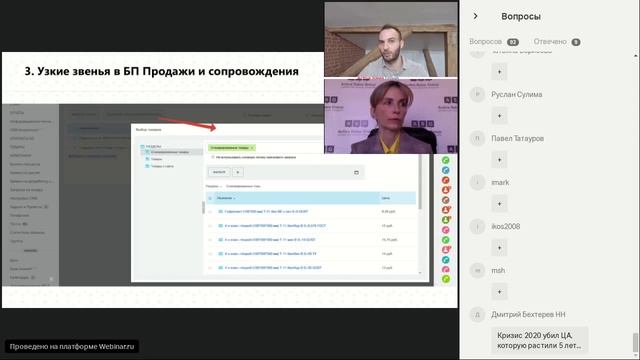 Вебинар «Как продавать в кризис»