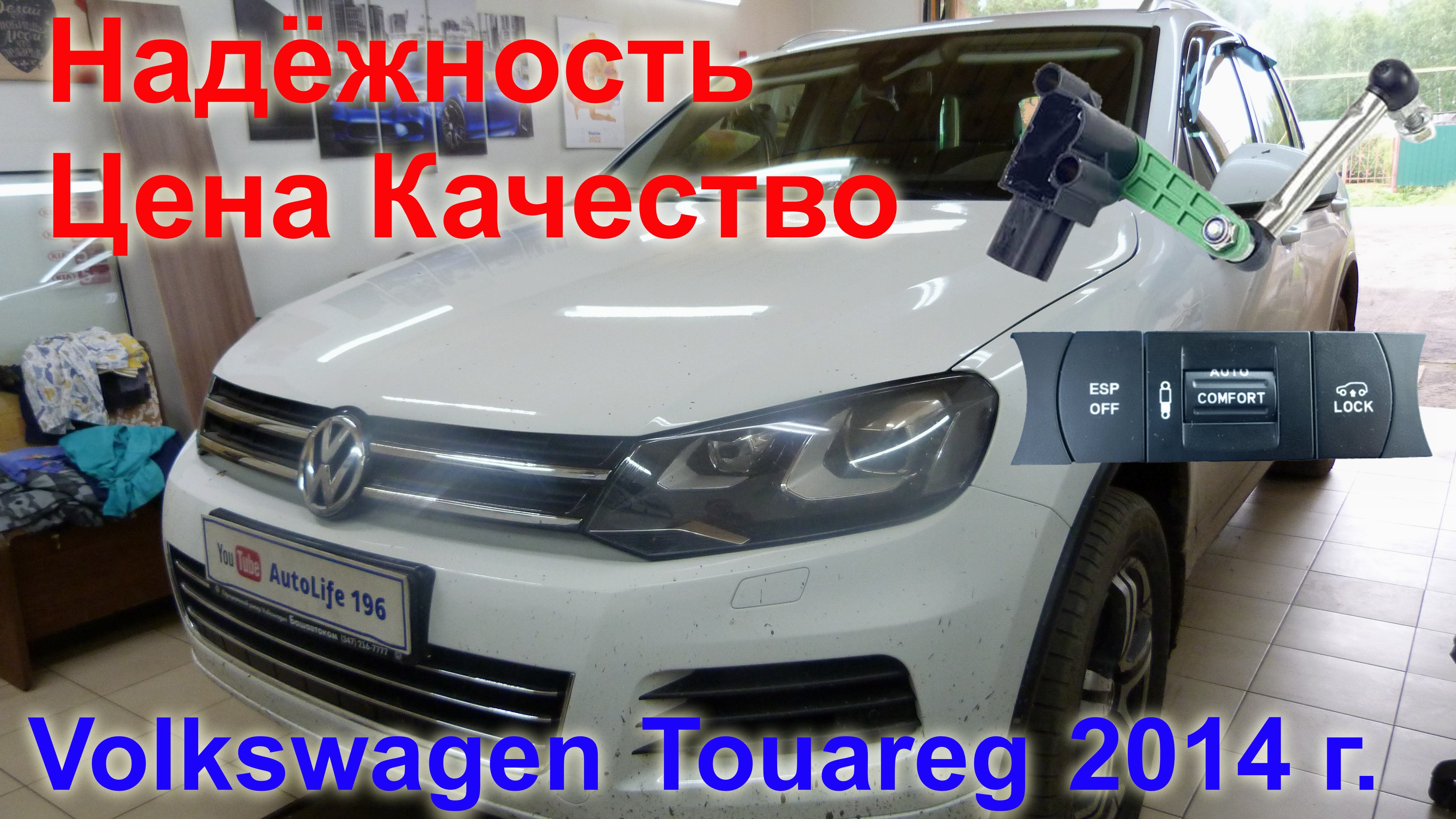 Volkswagen Touareg 2014. Куча мелких неисправностей..mp4