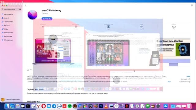 ВЫШЛА MACOS 12 MONTEREY / MACOS BIG SUR 11.6.1 / HACKINTOSH!!!