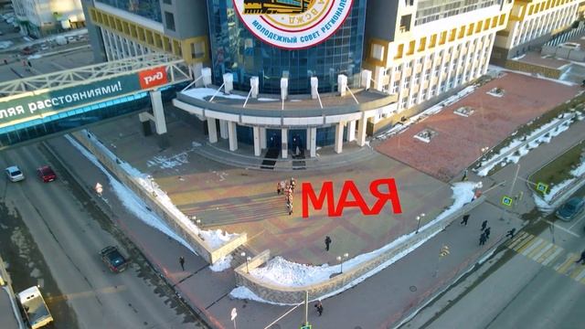 С днём солидарности!