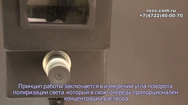 Сахариметр типа СУ-5