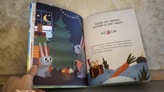 "Эмоциональные сказки" Е. Ульева. Отзыв на книгу