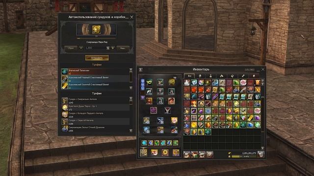 [lineage 2 main] Пиратский клад 1500 сундуков !!!