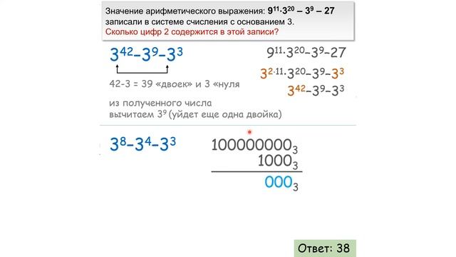 Решение задания №16. Досрочный ЕГЭ по информатике – 2020