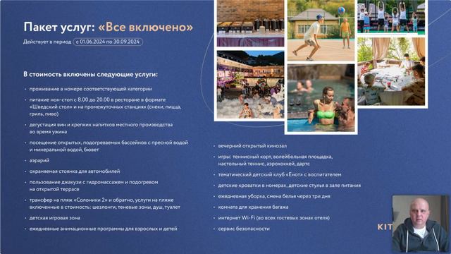 Отели в Сочи которые вы найдете только у Алеан  эфир онлайнпроекта Открывай Россию с Алеан