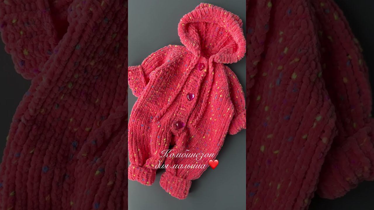 Комбинезон спицами