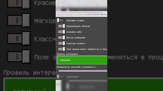 как сделать Майнкрафт как на компьютере если ты с телефона?¿