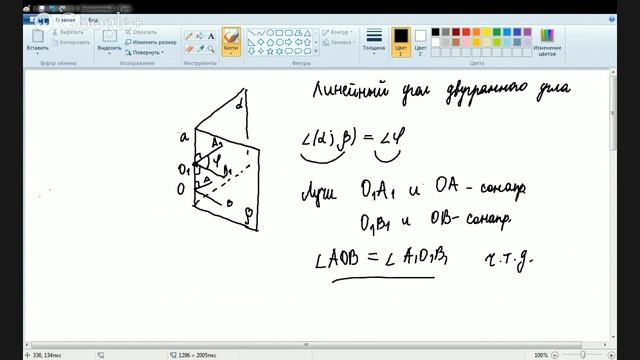 Геометрия 10 класс