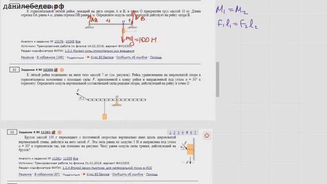 ЕГЭ Физика Задание 4 #10176