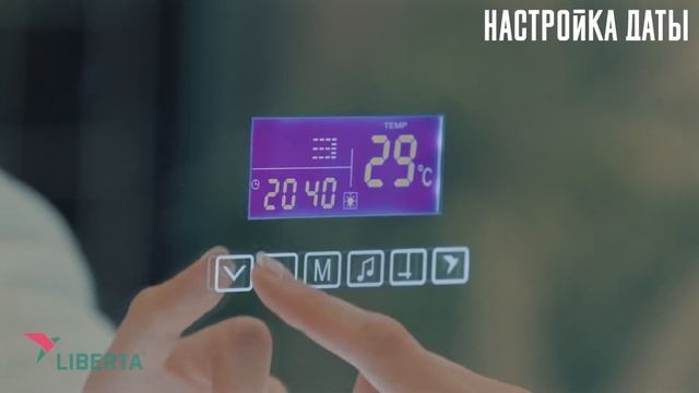 Как настроить часы и дату в зеркалах ТМ Liberta