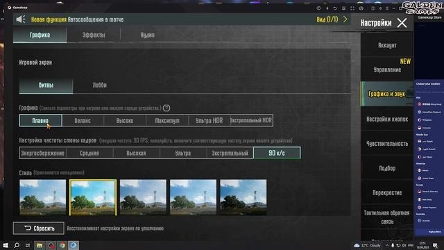 Настройка эмулятора gameloop 90 fps  настройка для слабых пк  настройка гейм луп 2023